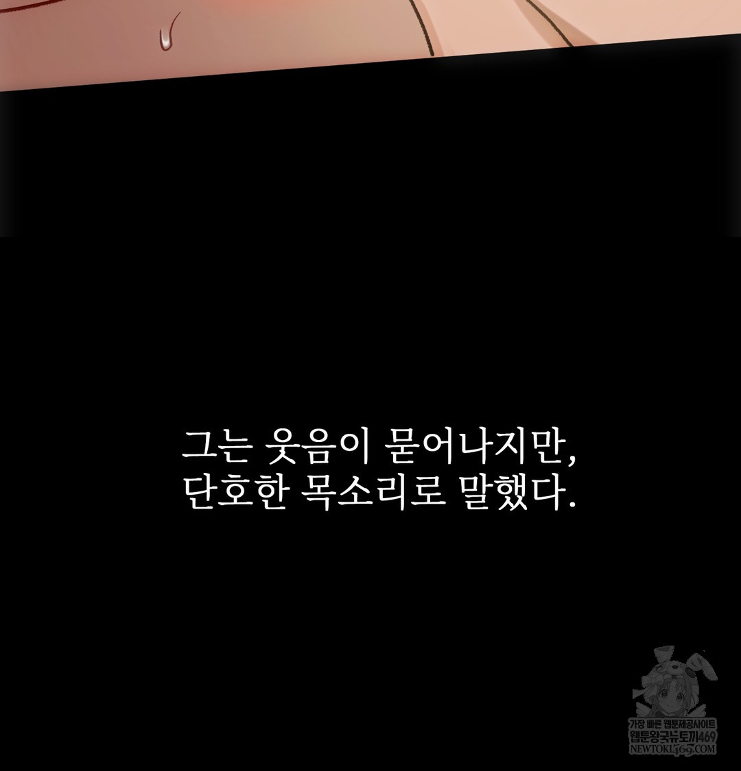 Slave Diary Raw Chapter 50 - Page 20