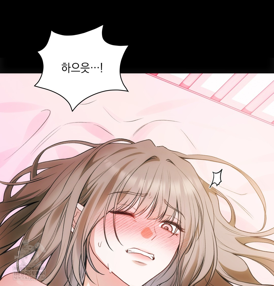 Slave Diary Raw Chapter 50 - Page 21