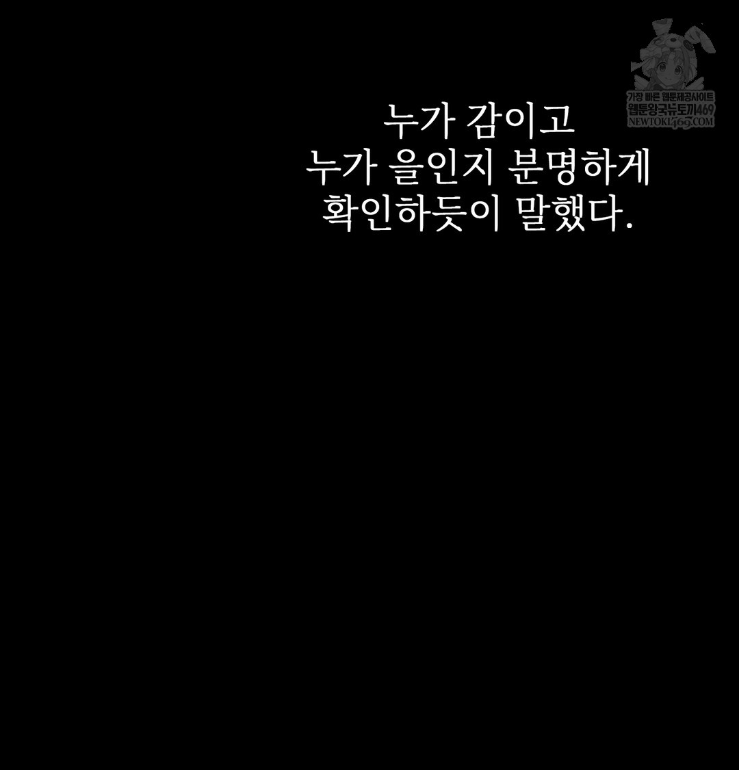 Slave Diary Raw Chapter 50 - Page 24