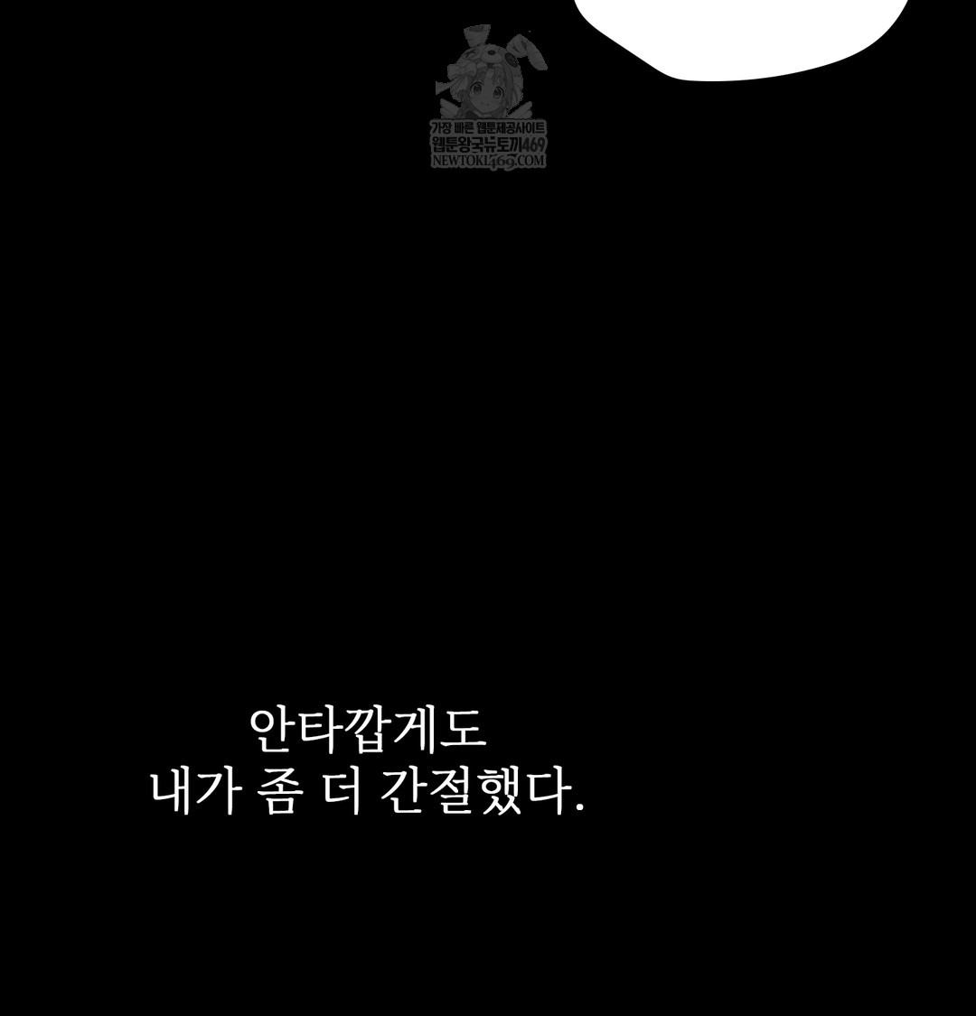 Slave Diary Raw Chapter 50 - Page 27