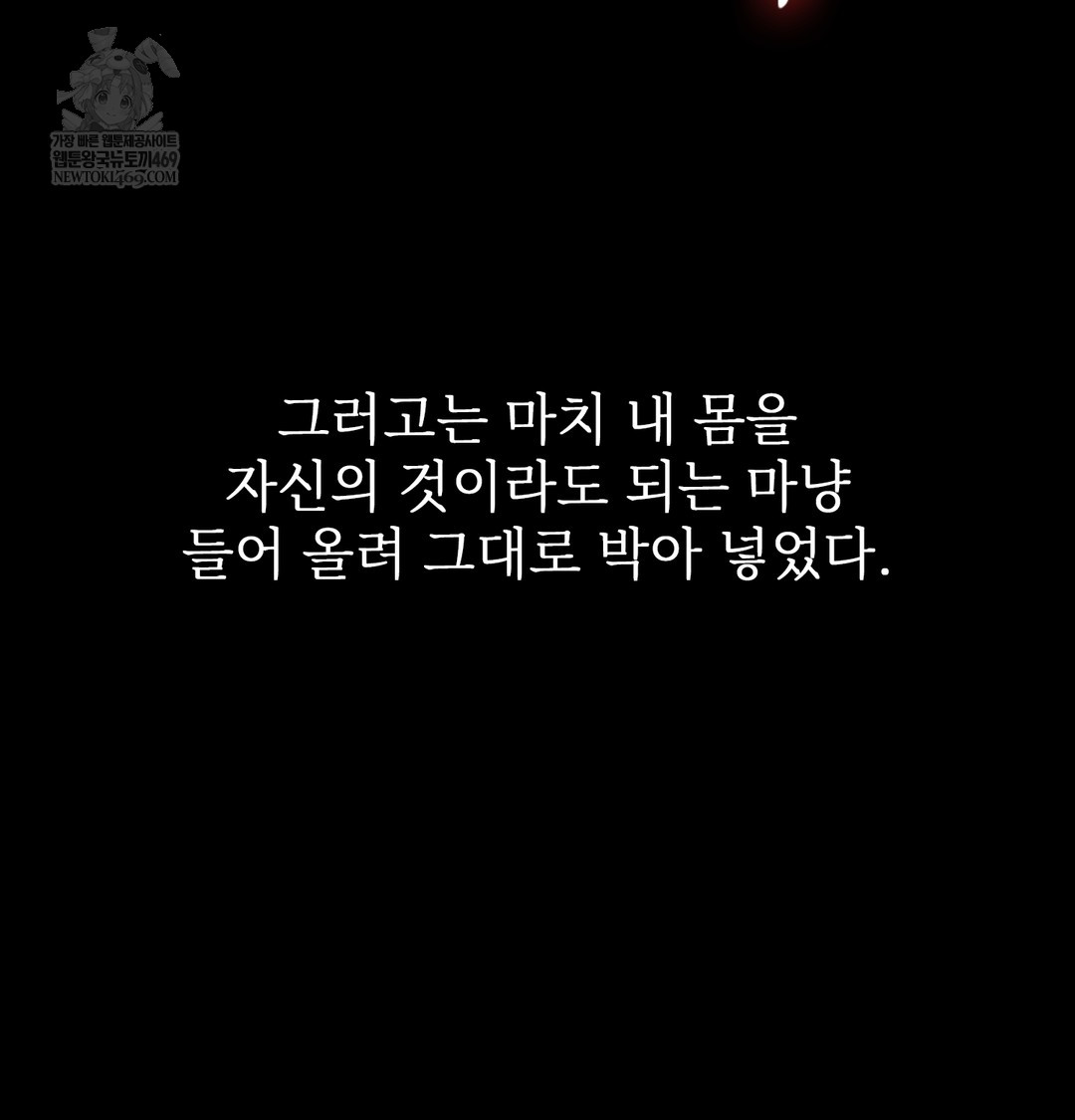 Slave Diary Raw Chapter 50 - Page 34