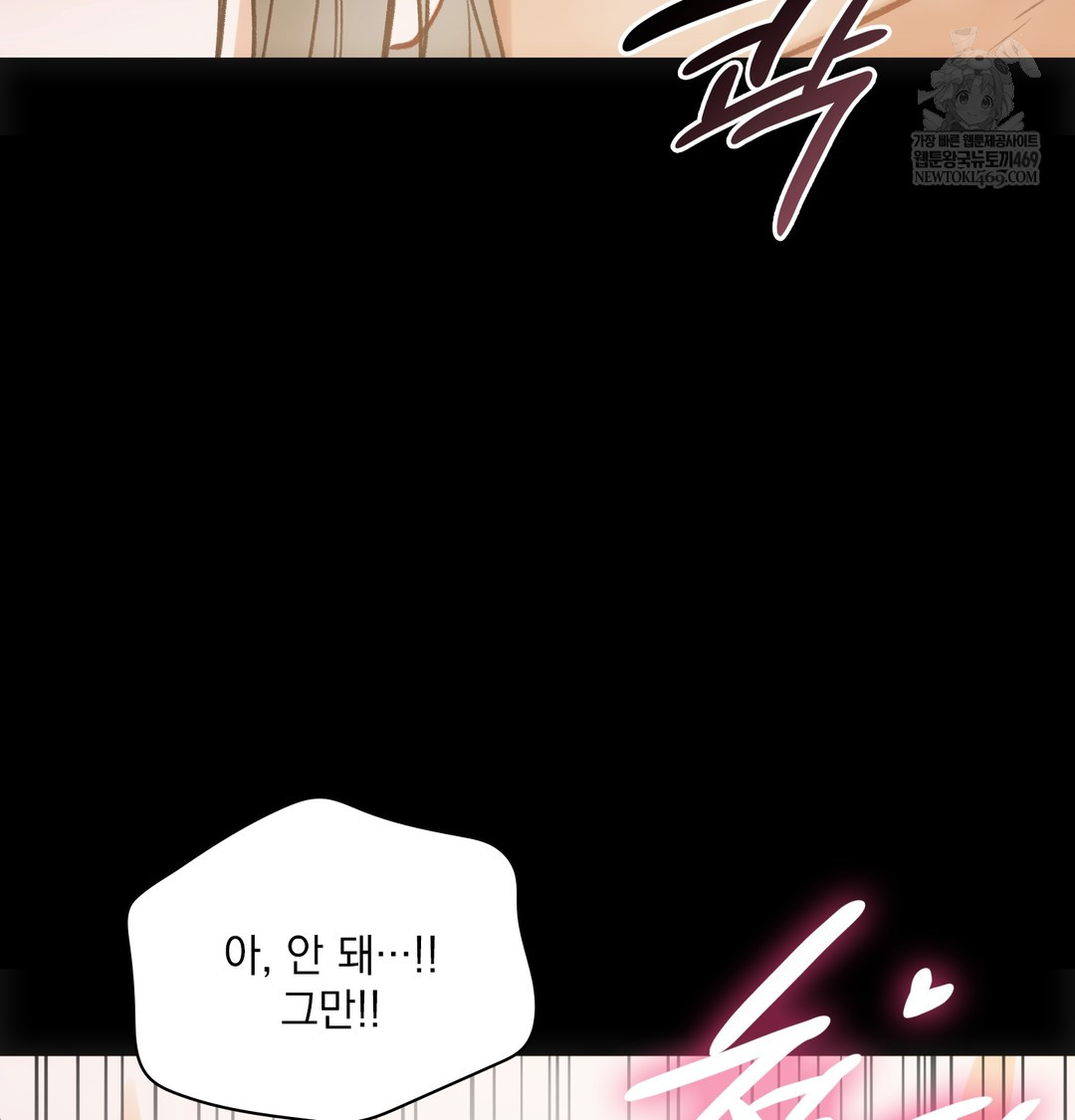 Slave Diary Raw Chapter 50 - Page 47