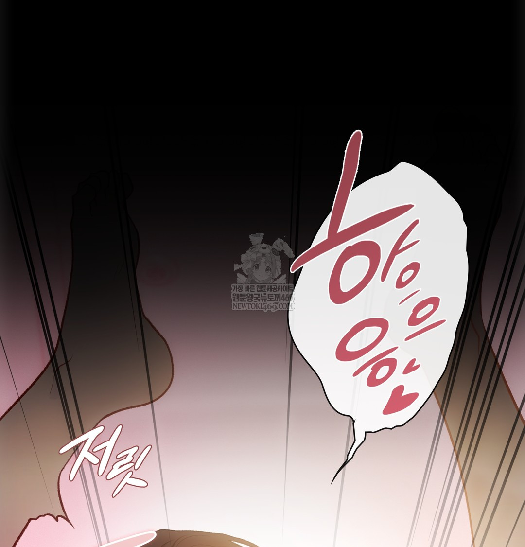 Slave Diary Raw Chapter 50 - Page 50