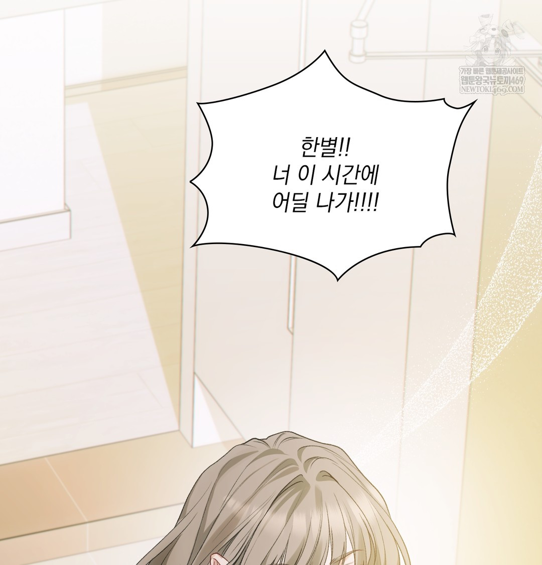 Slave Diary Raw Chapter 50 - Page 62