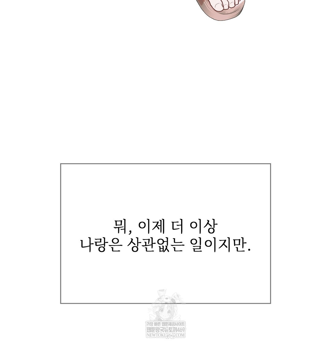 Slave Diary Raw Chapter 50 - Page 65