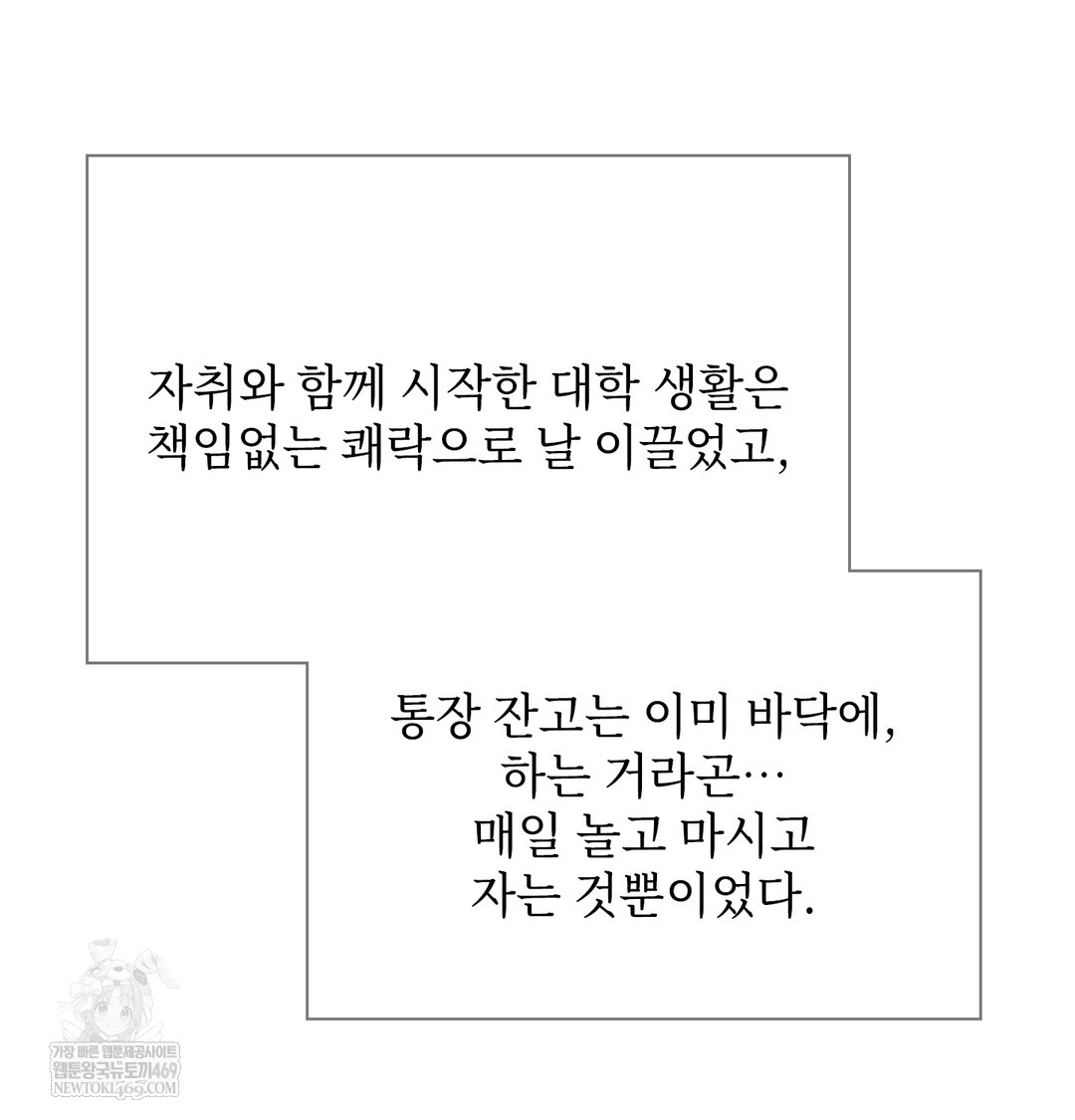 Slave Diary Raw Chapter 51 - Page 10