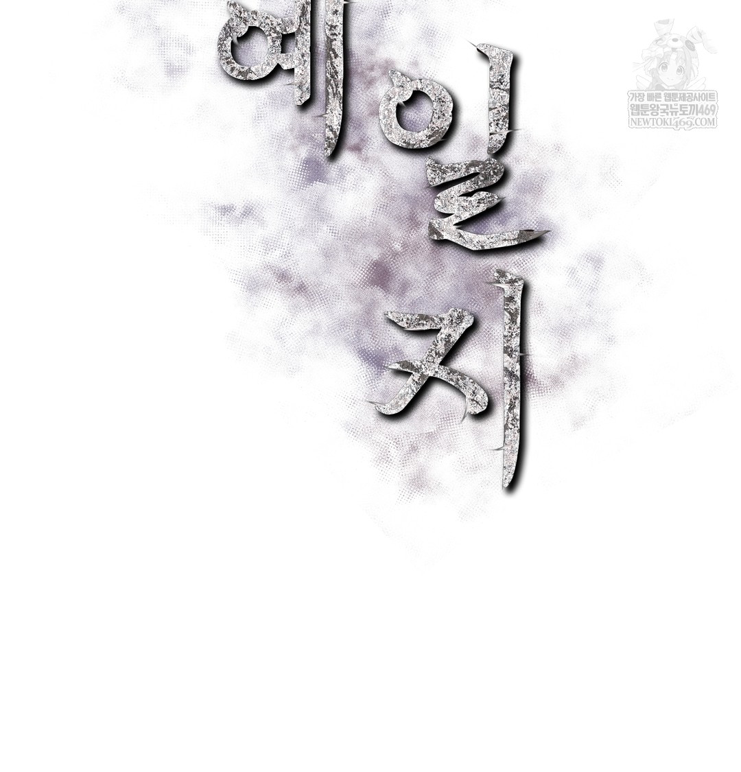 Slave Diary Raw Chapter 51 - Page 2