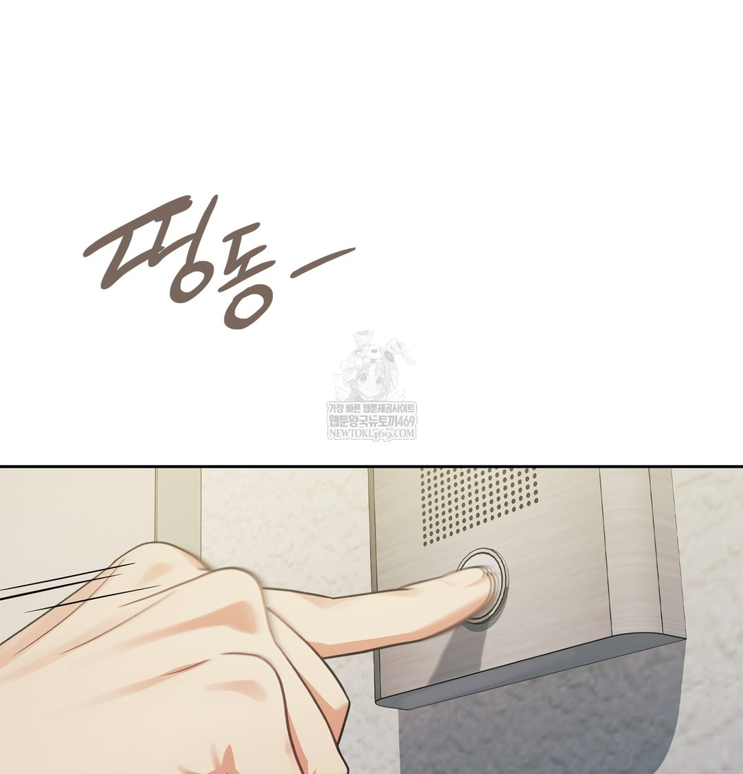 Slave Diary Raw Chapter 51 - Page 3