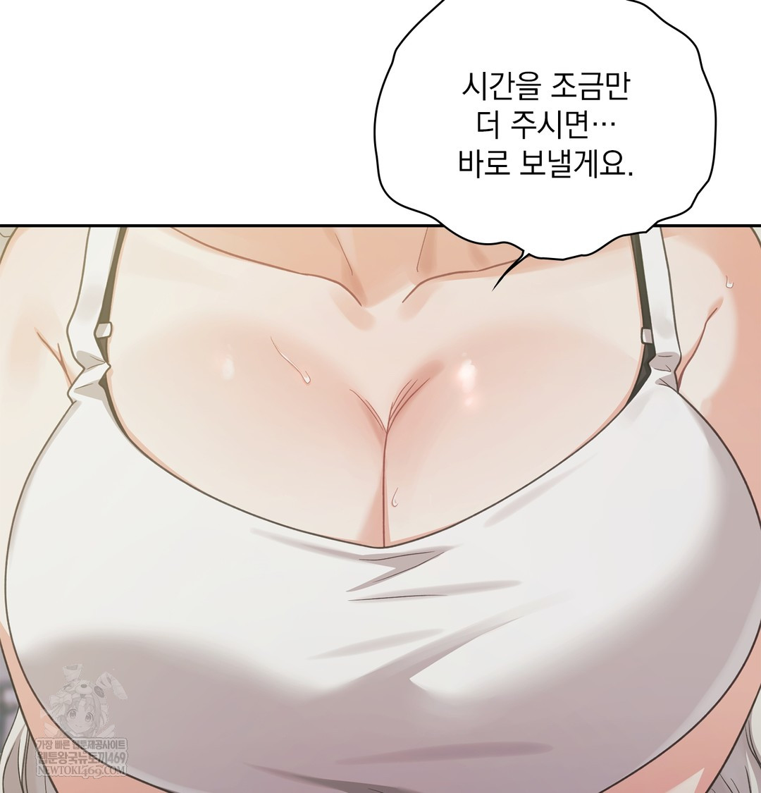 Slave Diary Raw Chapter 51 - Page 32