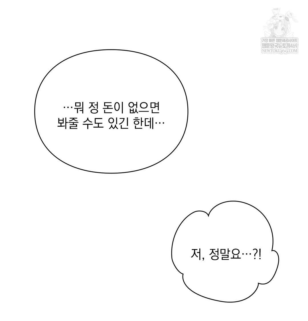 Slave Diary Raw Chapter 51 - Page 35