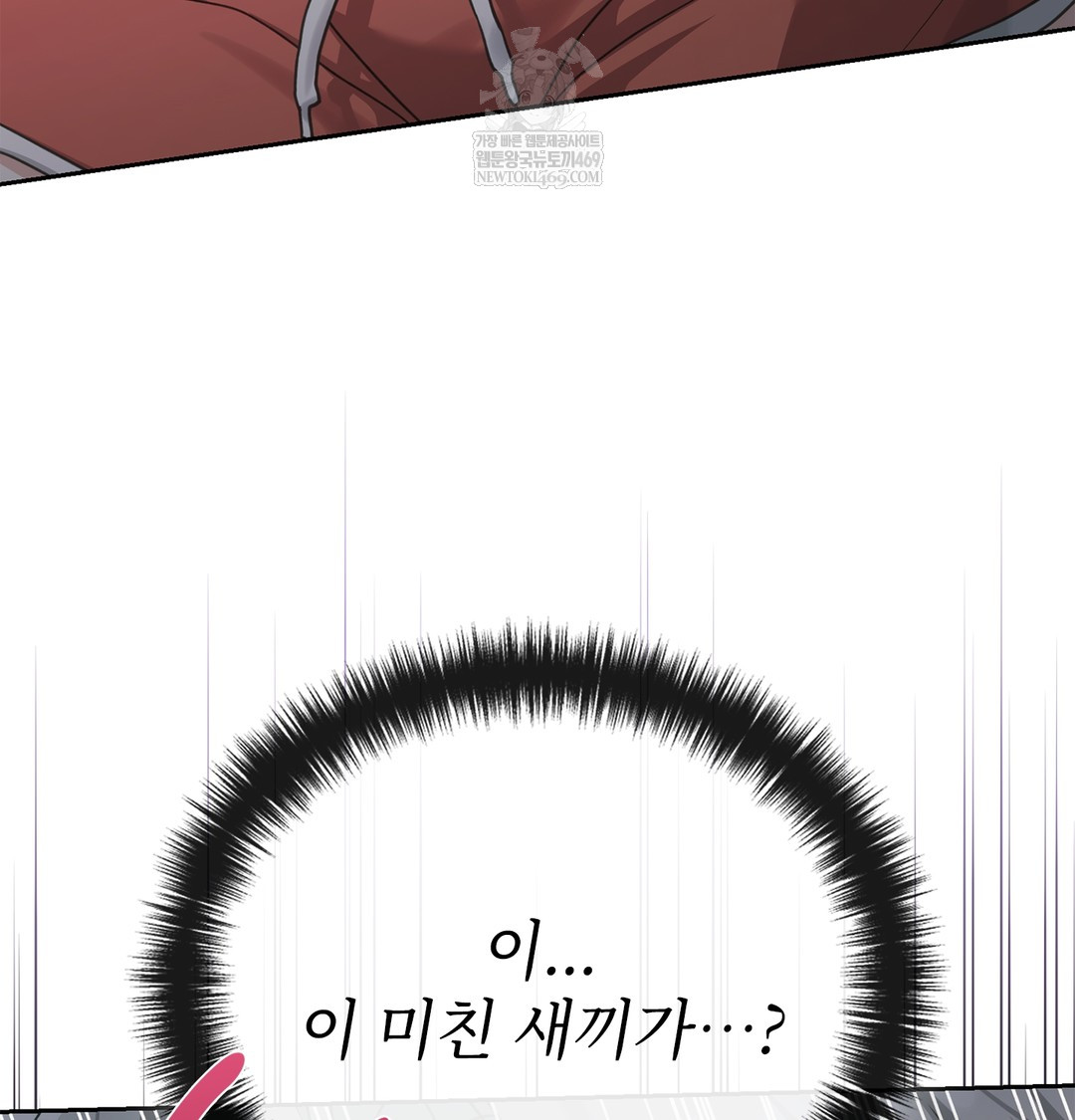 Slave Diary Raw Chapter 51 - Page 39