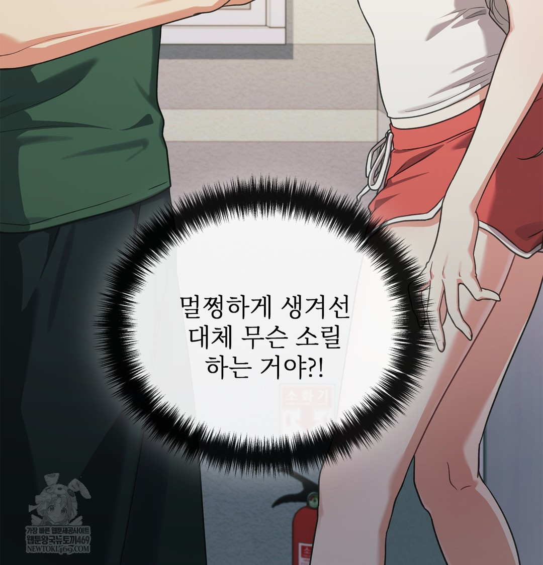 Slave Diary Raw Chapter 51 - Page 44