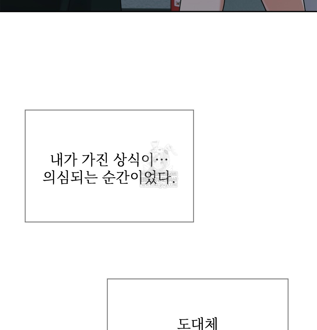 Slave Diary Raw Chapter 51 - Page 45