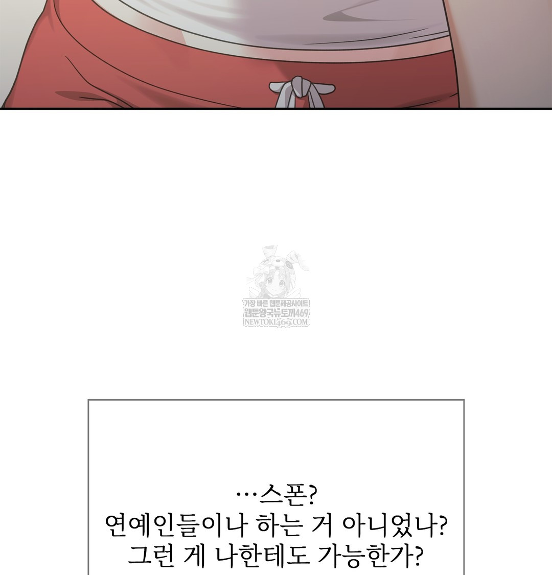 Slave Diary Raw Chapter 51 - Page 51