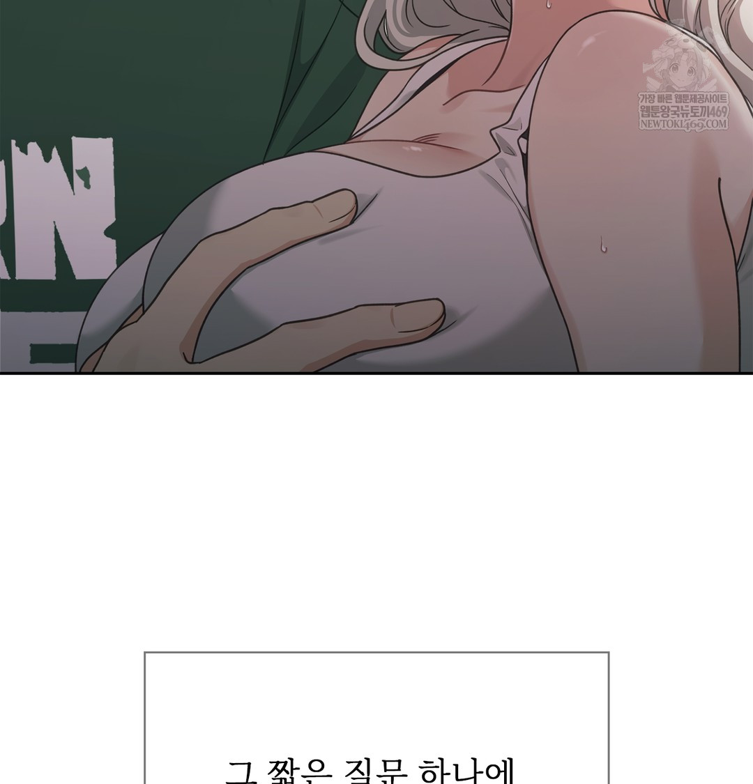 Slave Diary Raw Chapter 51 - Page 54