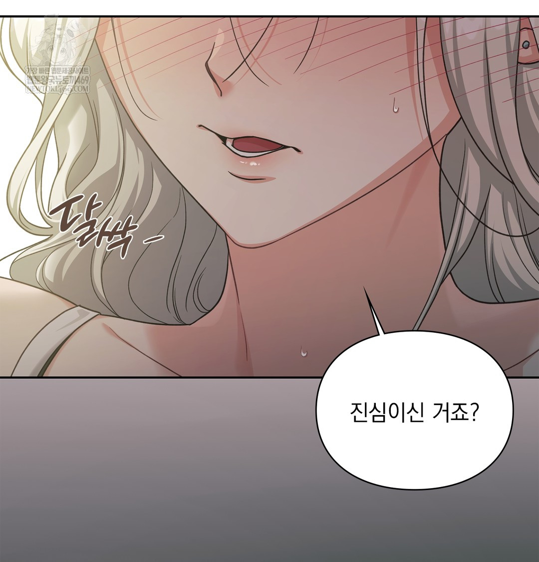 Slave Diary Raw Chapter 51 - Page 59