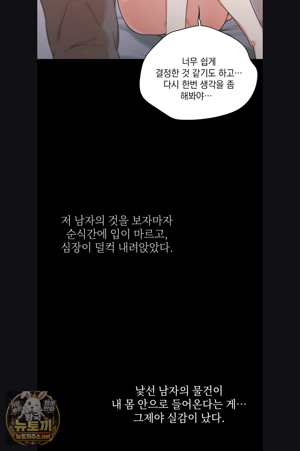 Slave Diary Raw Chapter 52 - Page 10