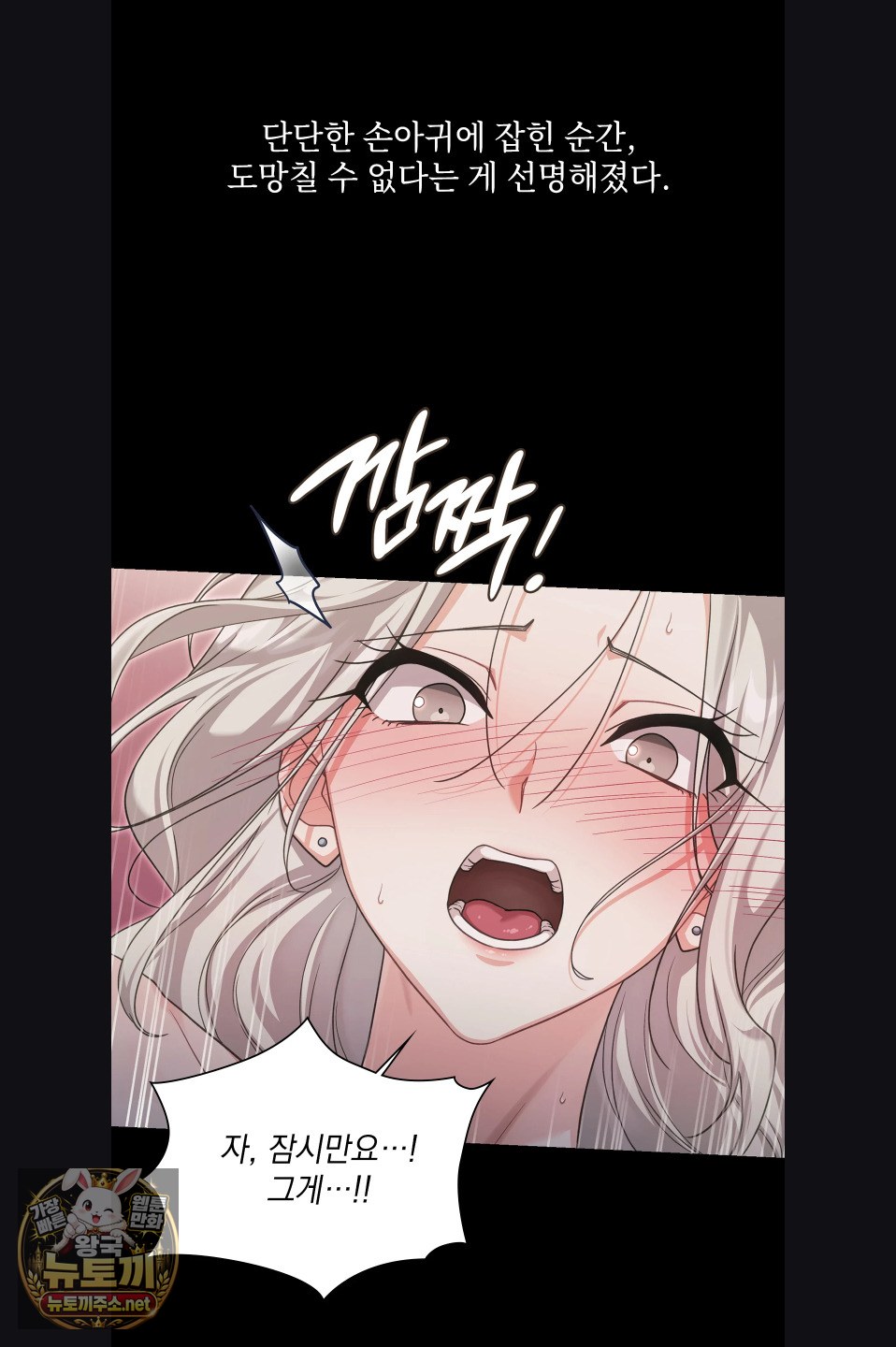 Slave Diary Raw Chapter 52 - Page 13