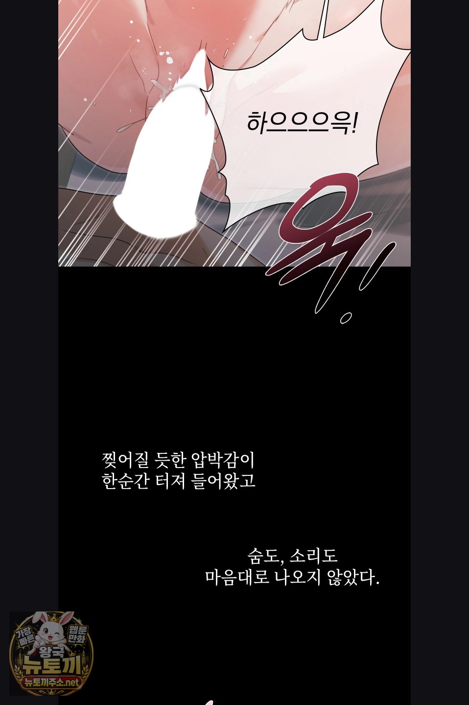 Slave Diary Raw Chapter 52 - Page 15
