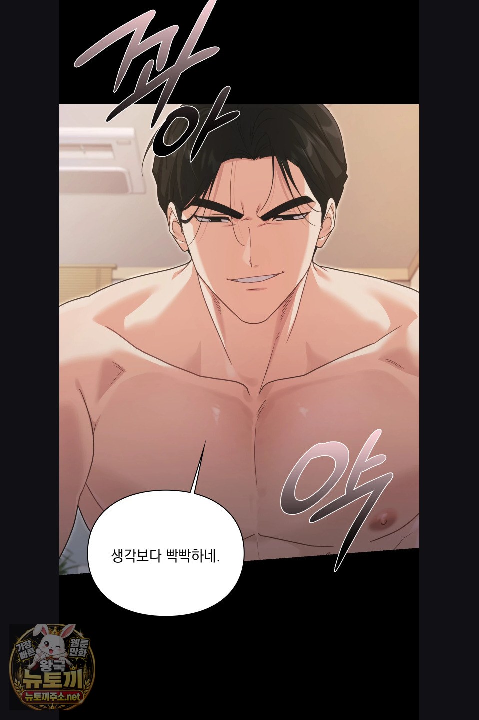 Slave Diary Raw Chapter 52 - Page 16