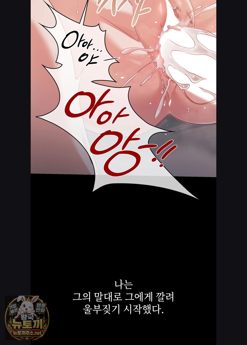 Slave Diary Raw Chapter 52 - Page 26