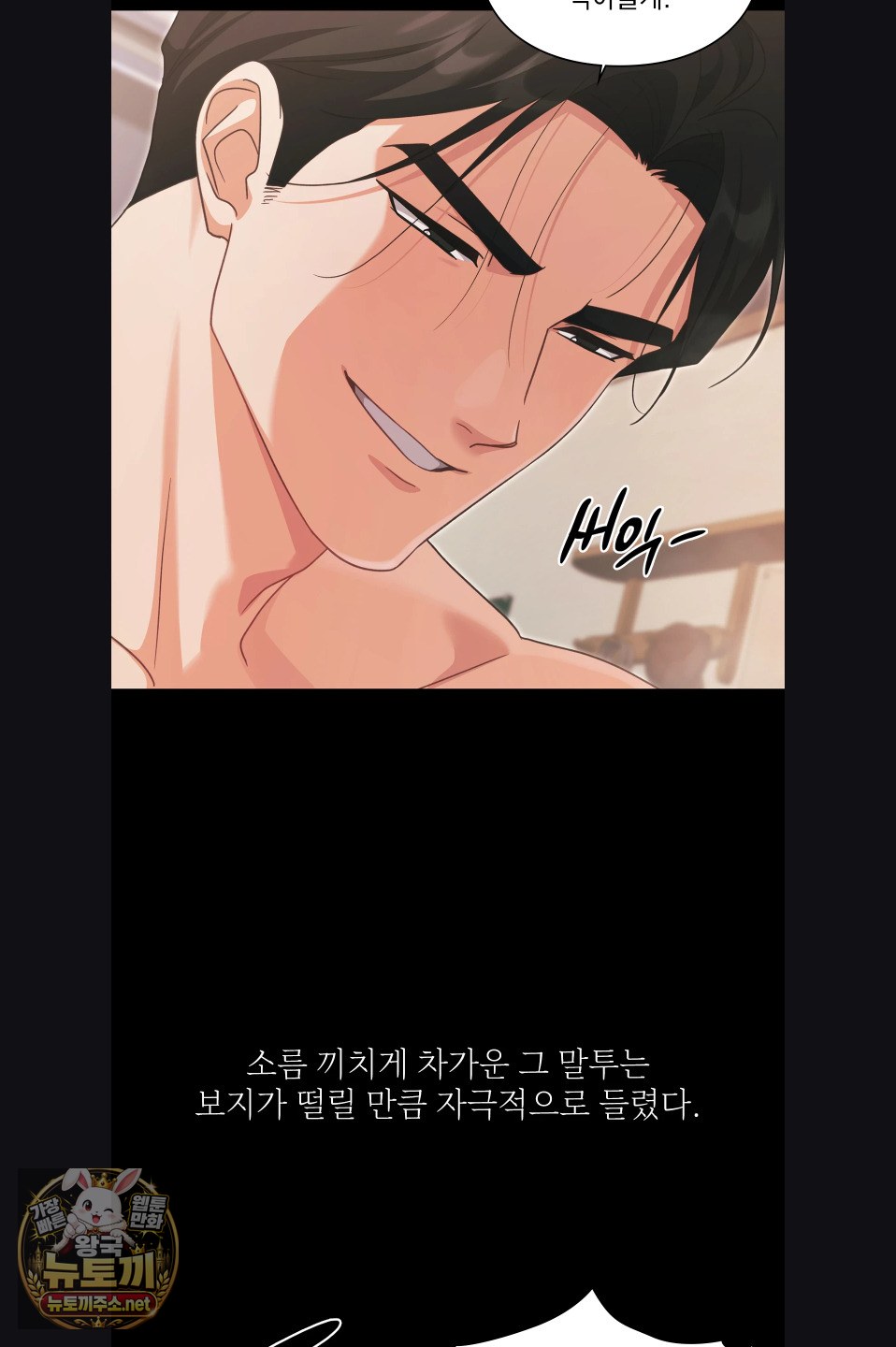 Slave Diary Raw Chapter 53 - Page 12