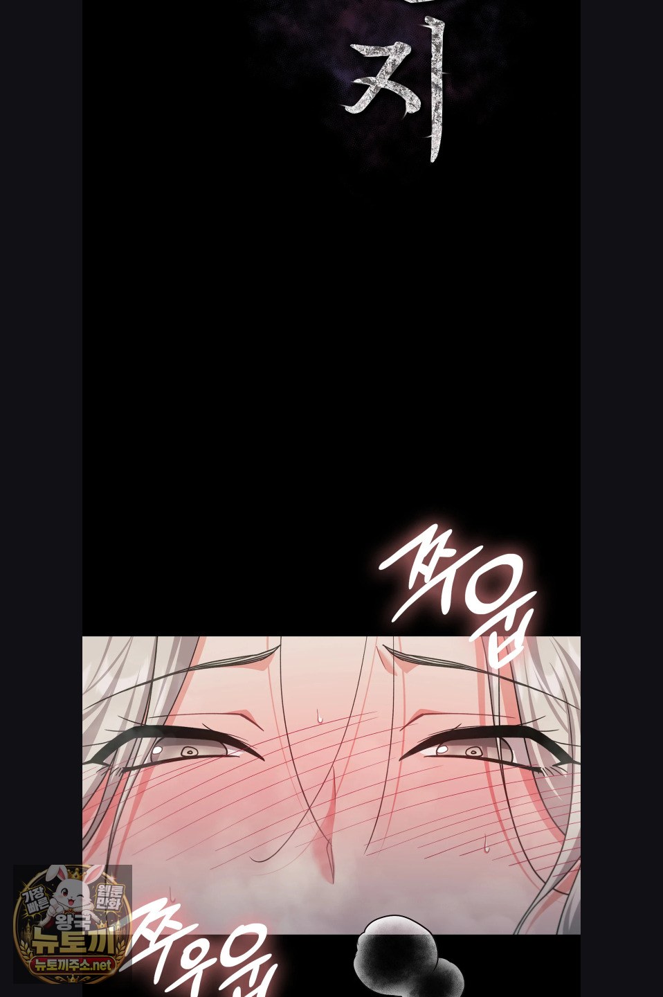 Slave Diary Raw Chapter 53 - Page 2