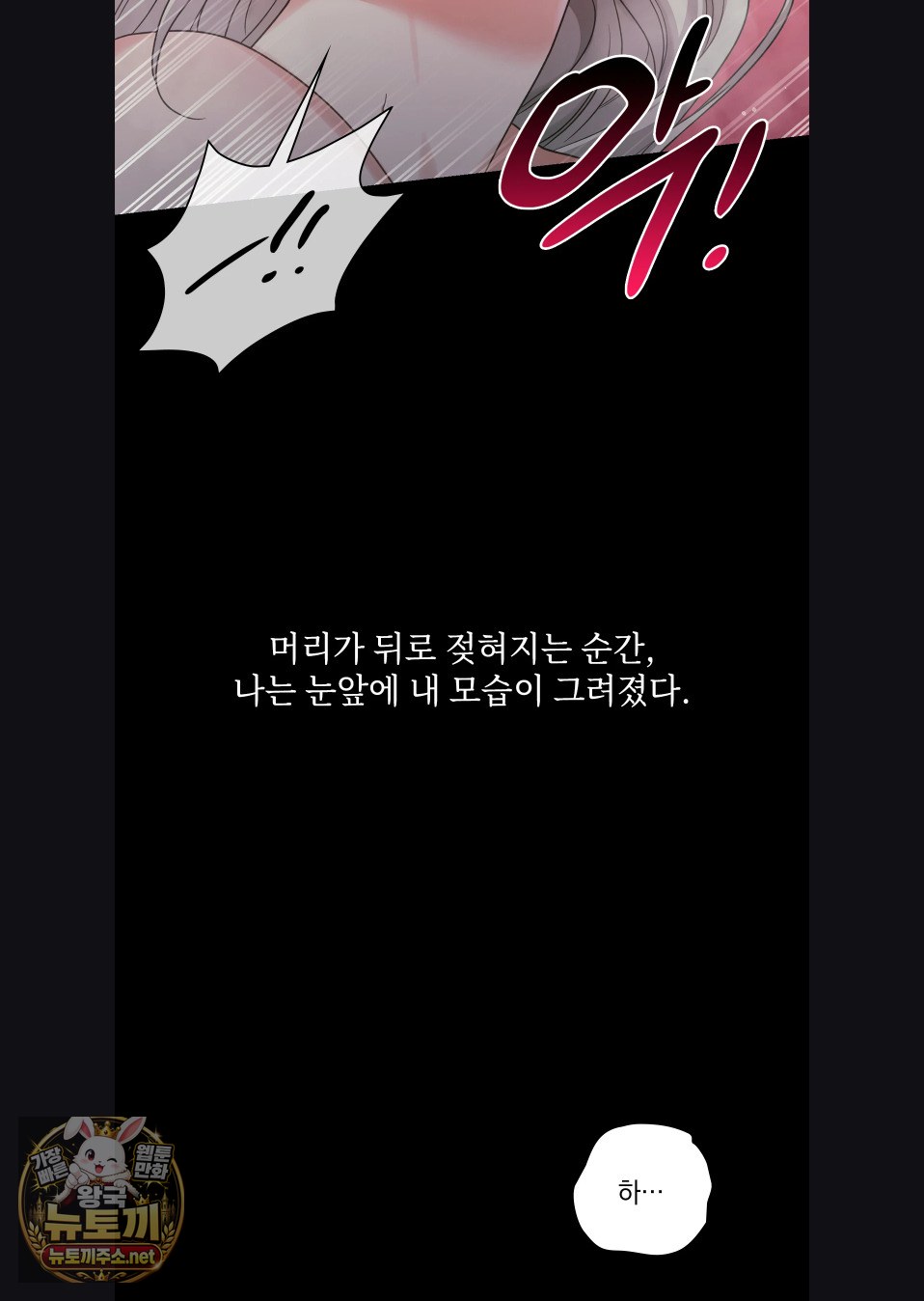 Slave Diary Raw Chapter 53 - Page 24