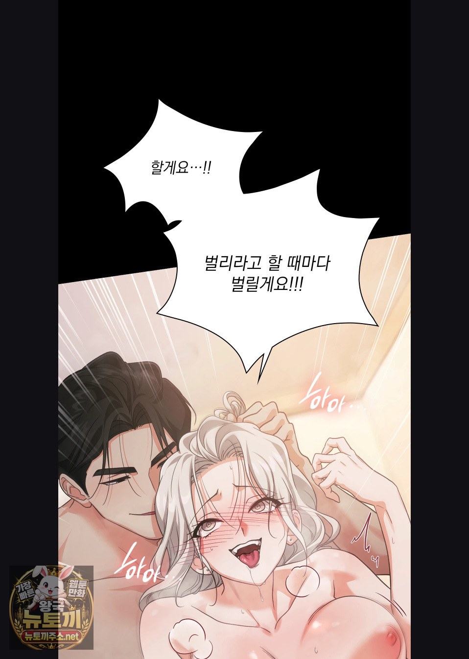 Slave Diary Raw Chapter 53 - Page 25
