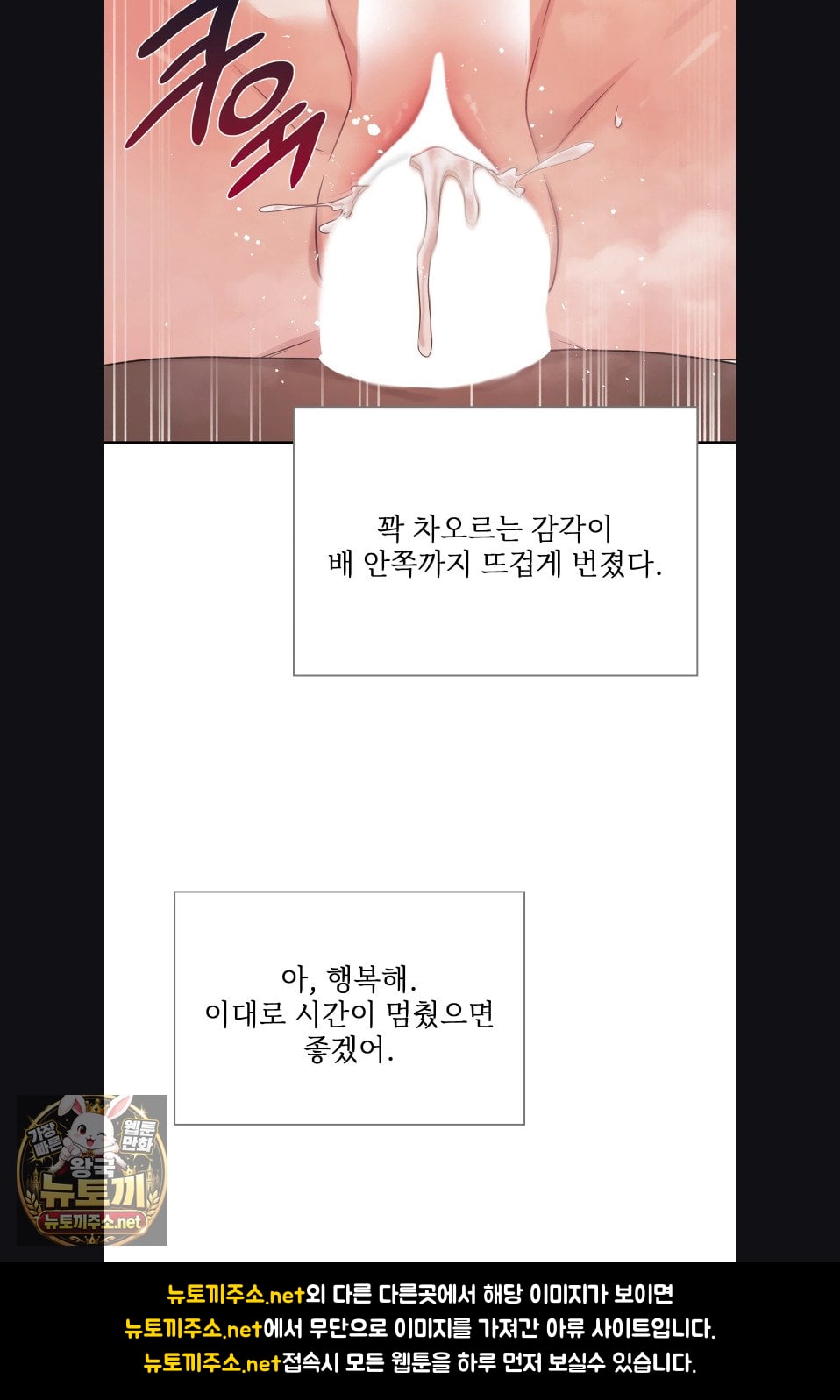 Slave Diary Raw Chapter 54 - Page 15