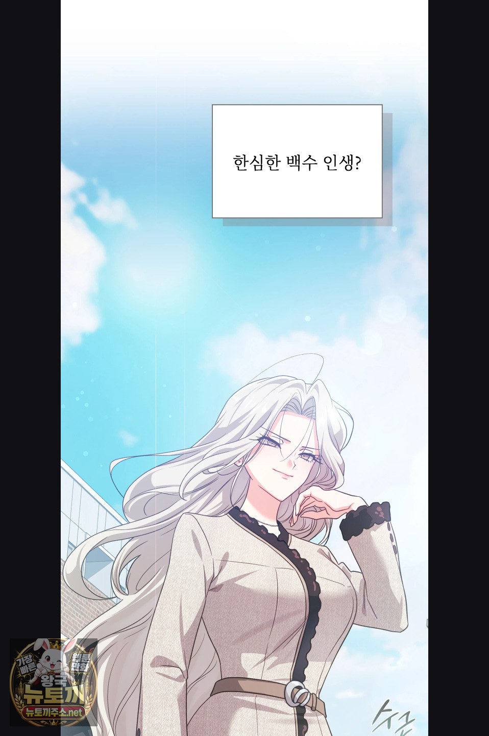 Slave Diary Raw Chapter 54 - Page 3