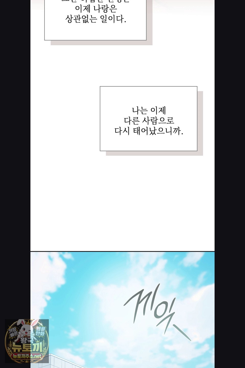 Slave Diary Raw Chapter 54 - Page 5