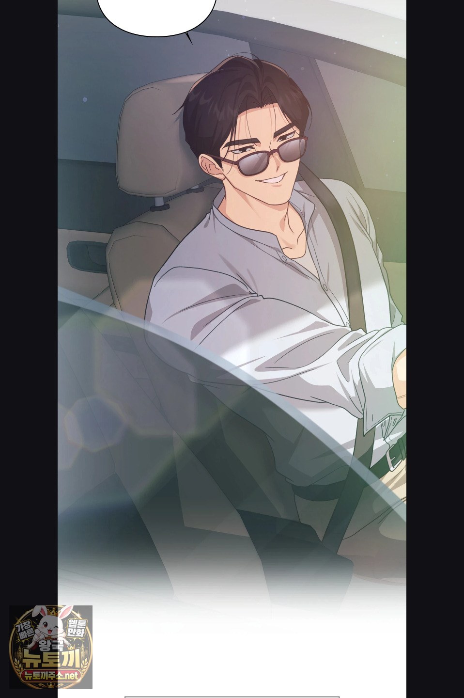 Slave Diary Raw Chapter 54 - Page 7