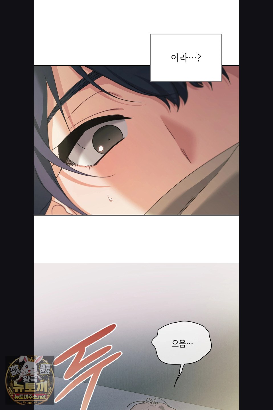 Slave Diary Raw Chapter 55 - Page 15