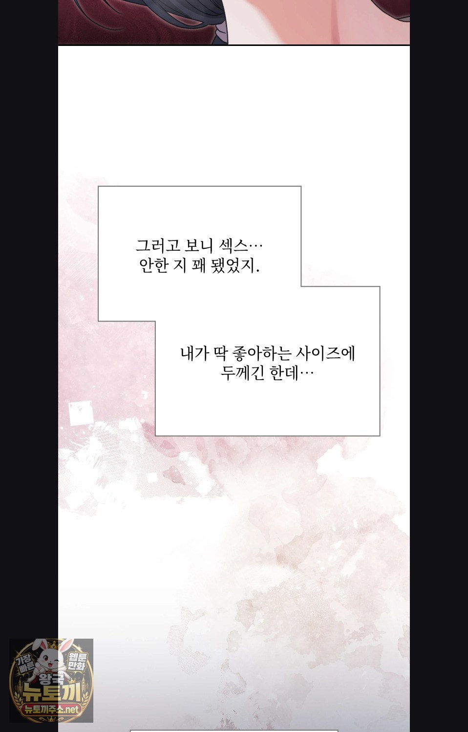 Slave Diary Raw Chapter 55 - Page 22