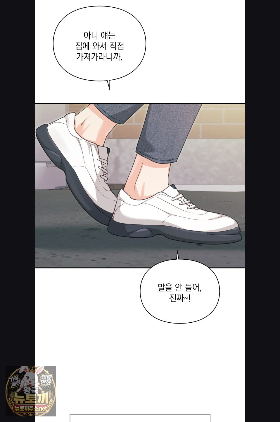 Slave Diary Raw Chapter 55 - Page 3