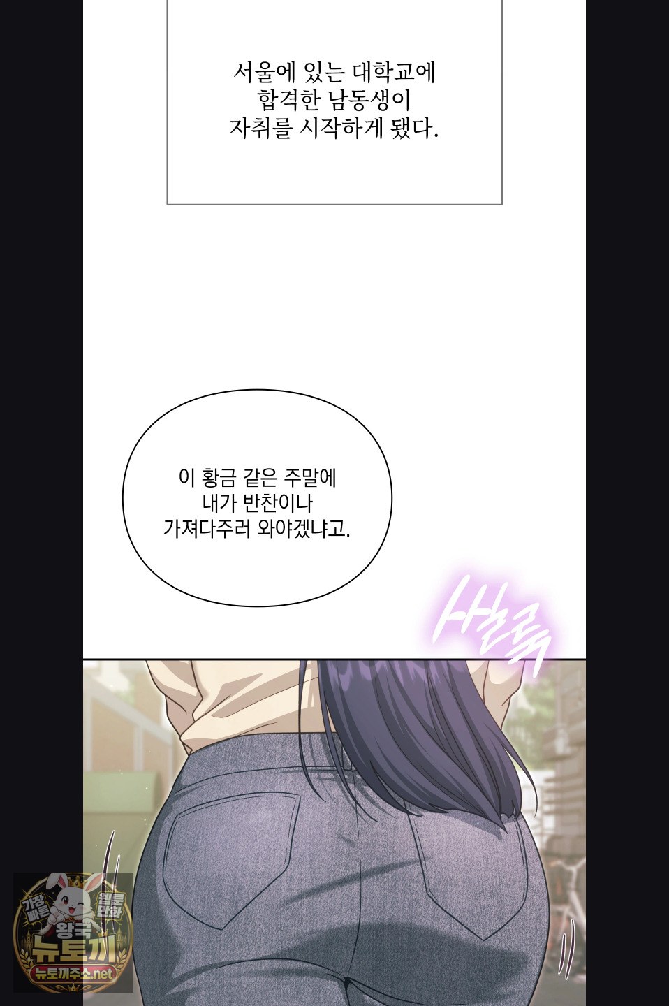 Slave Diary Raw Chapter 55 - Page 4