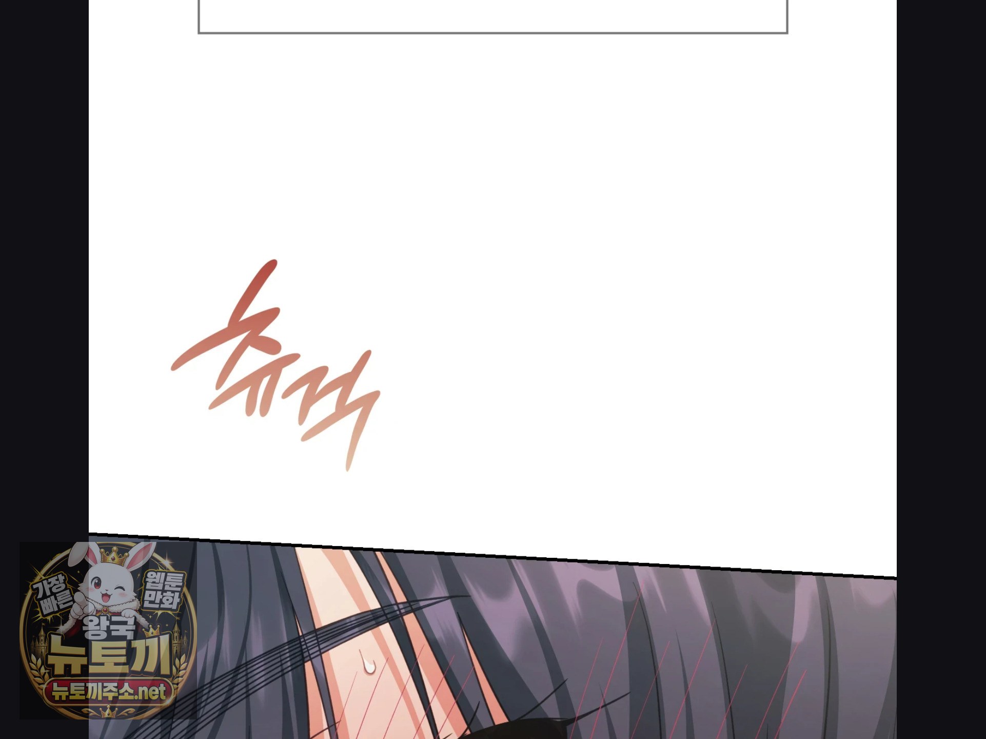 Slave Diary Raw Chapter 56 - Page 10