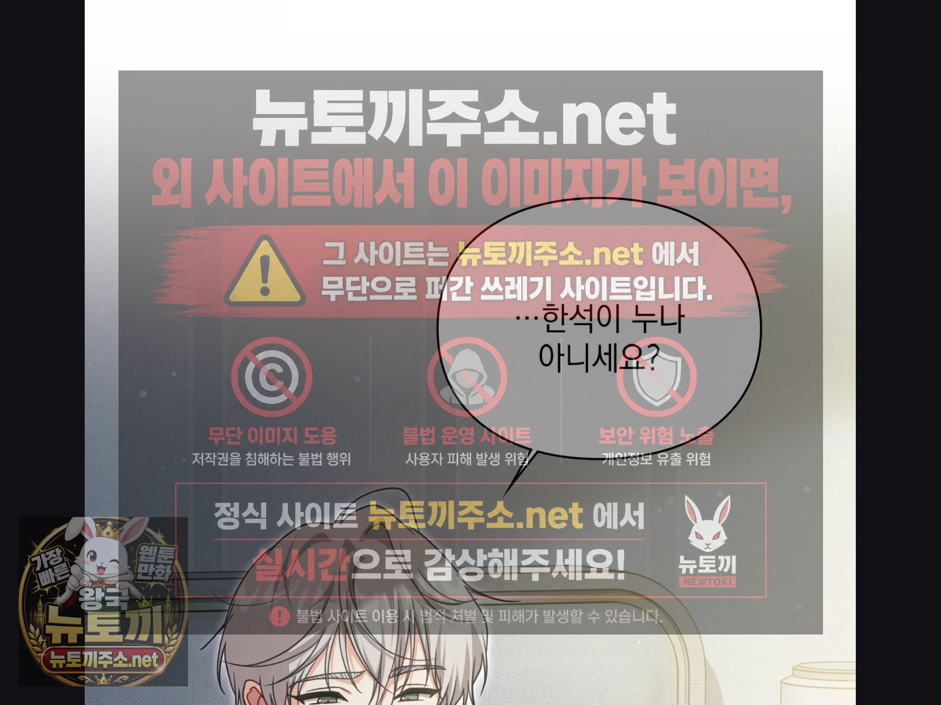 Slave Diary Raw Chapter 56 - Page 16