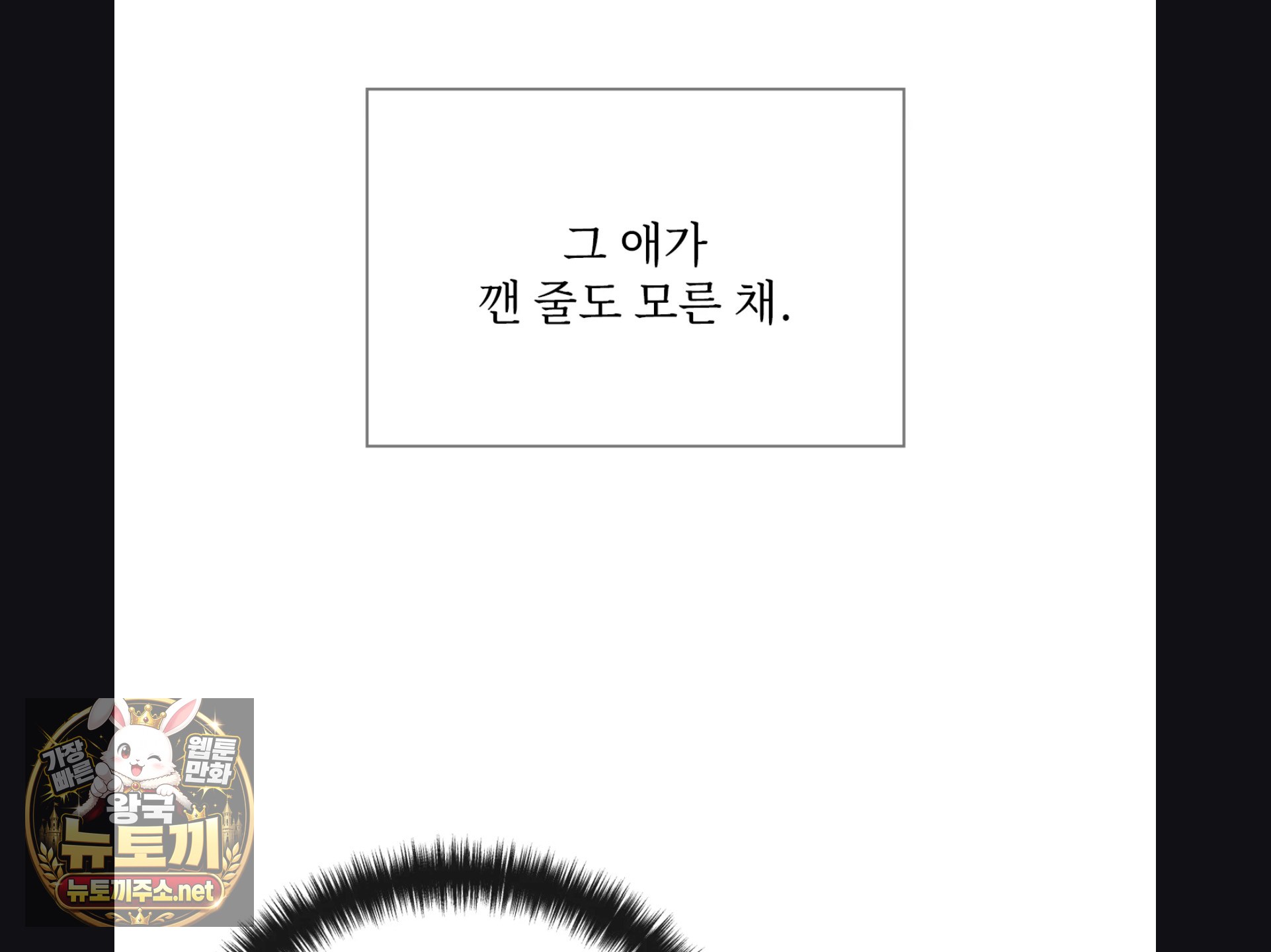 Slave Diary Raw Chapter 56 - Page 19