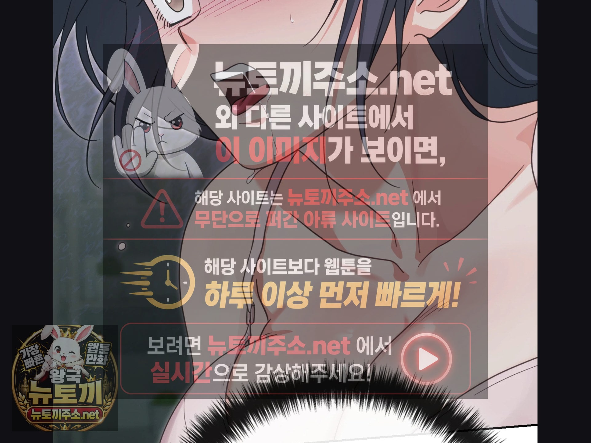 Slave Diary Raw Chapter 56 - Page 21