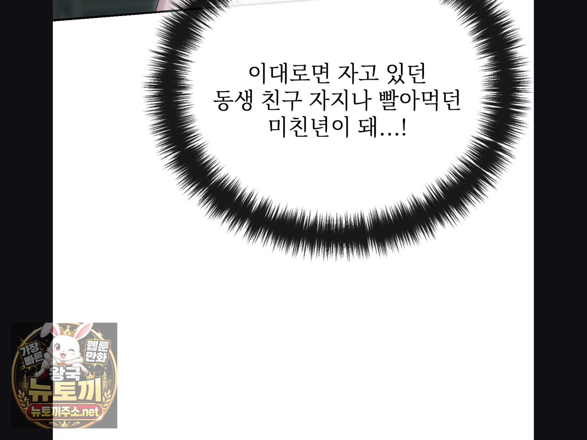 Slave Diary Raw Chapter 56 - Page 22