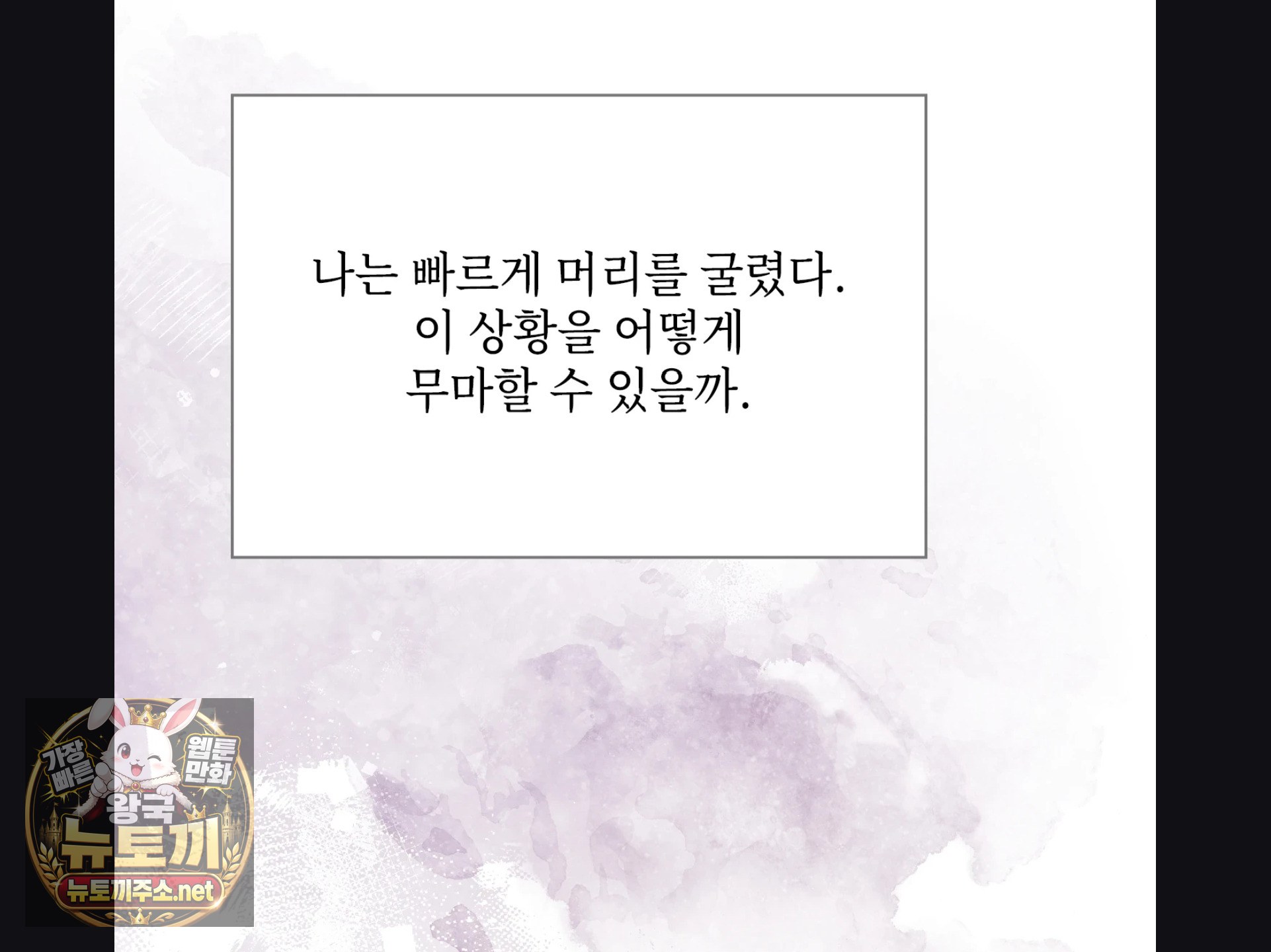 Slave Diary Raw Chapter 56 - Page 23