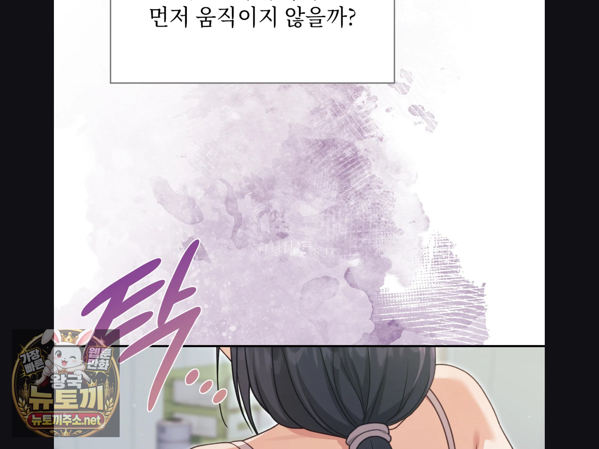 Slave Diary Raw Chapter 56 - Page 25