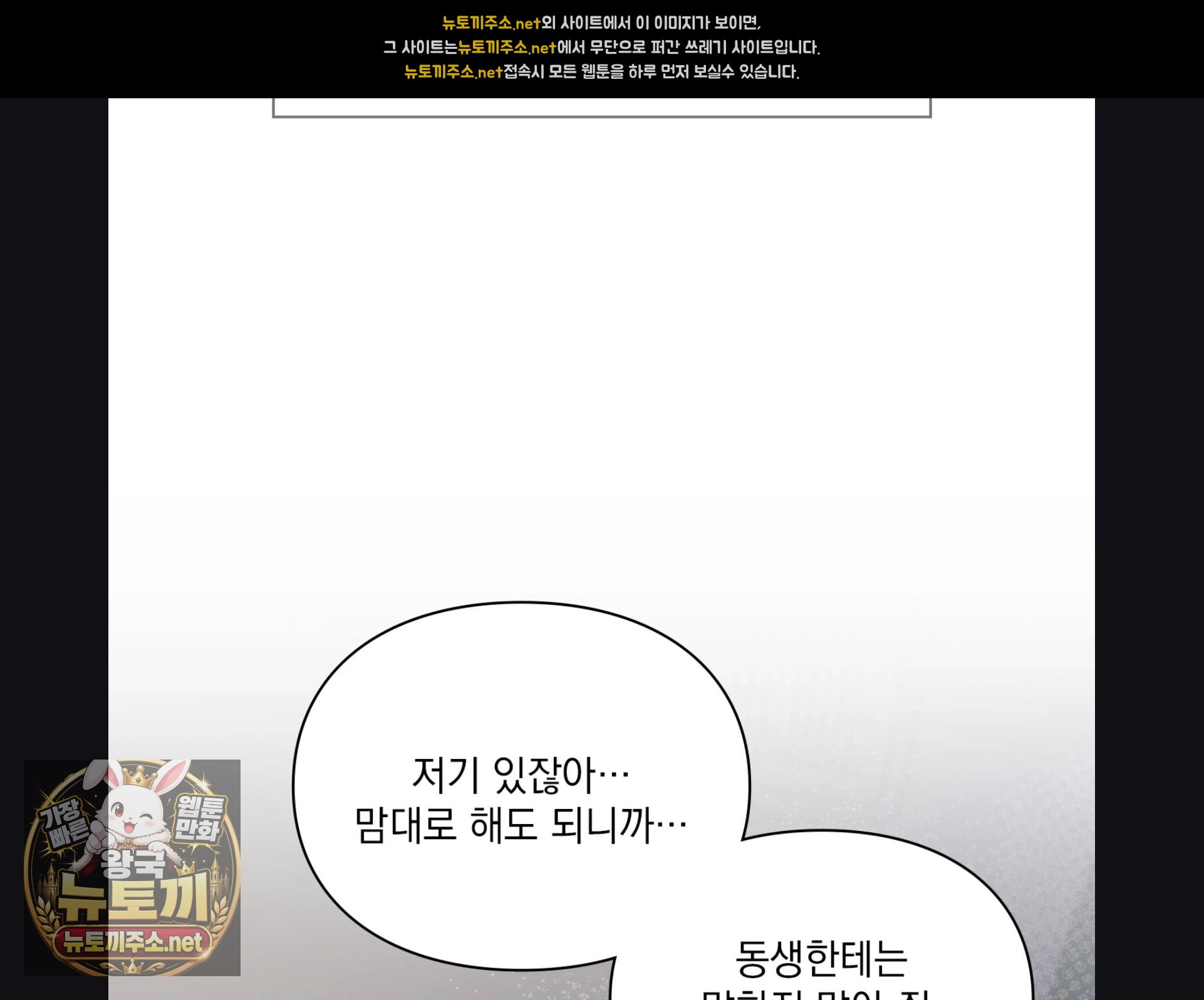 Slave Diary Raw Chapter 56 - Page 28