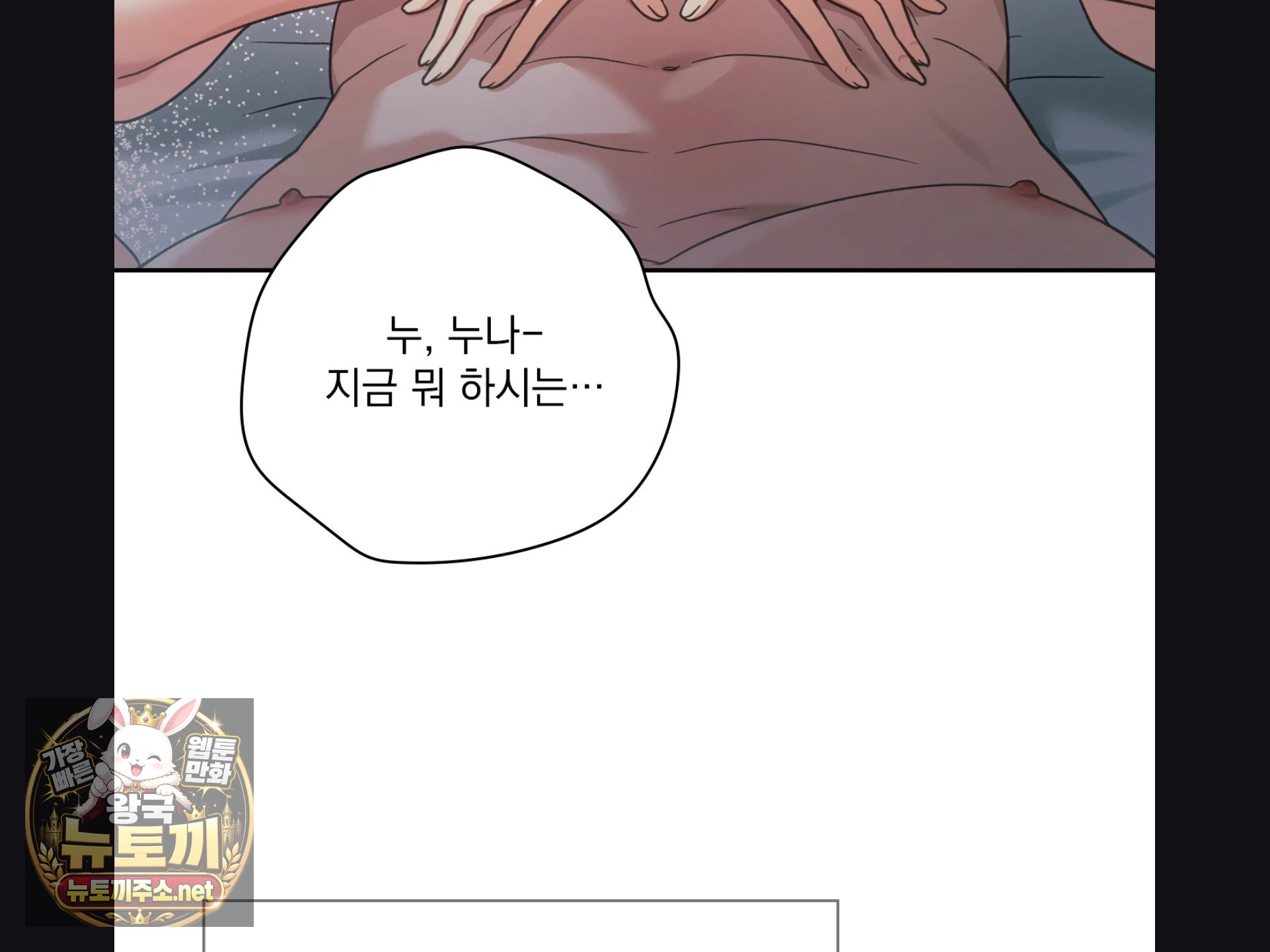 Slave Diary Raw Chapter 56 - Page 31