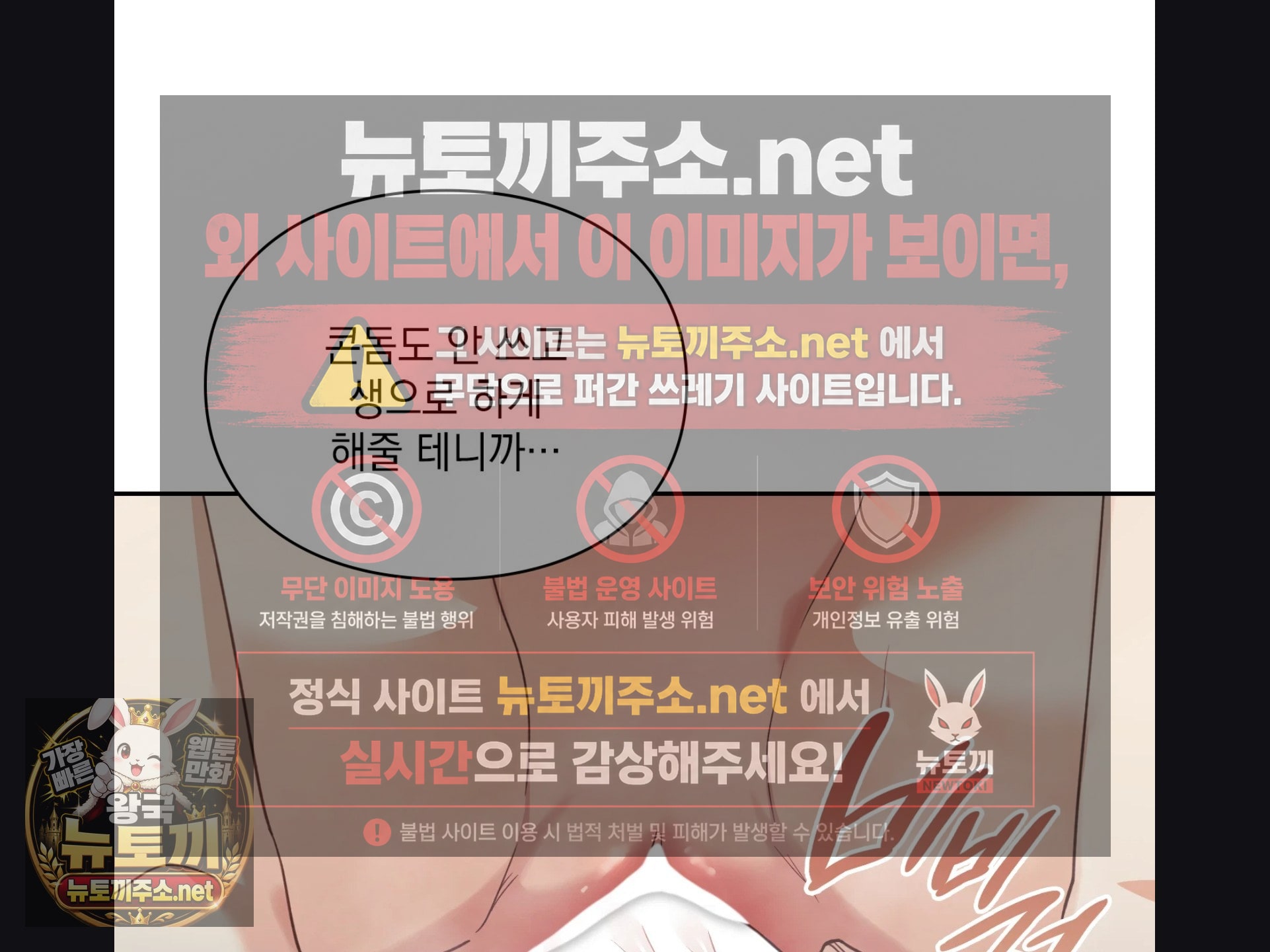 Slave Diary Raw Chapter 56 - Page 33