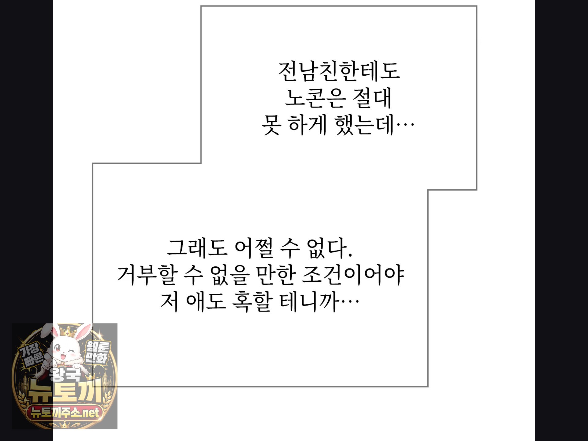 Slave Diary Raw Chapter 56 - Page 35