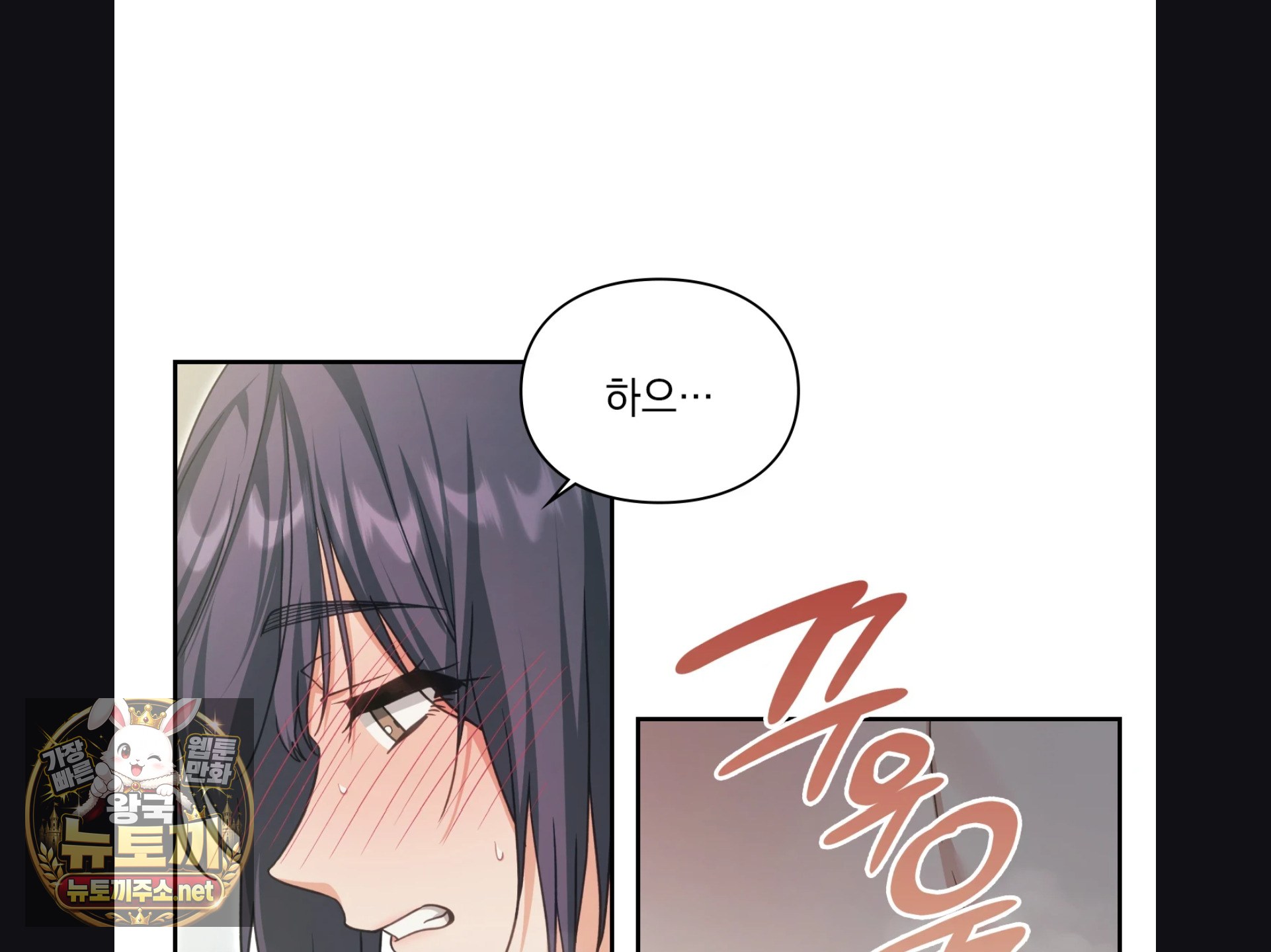 Slave Diary Raw Chapter 56 - Page 36
