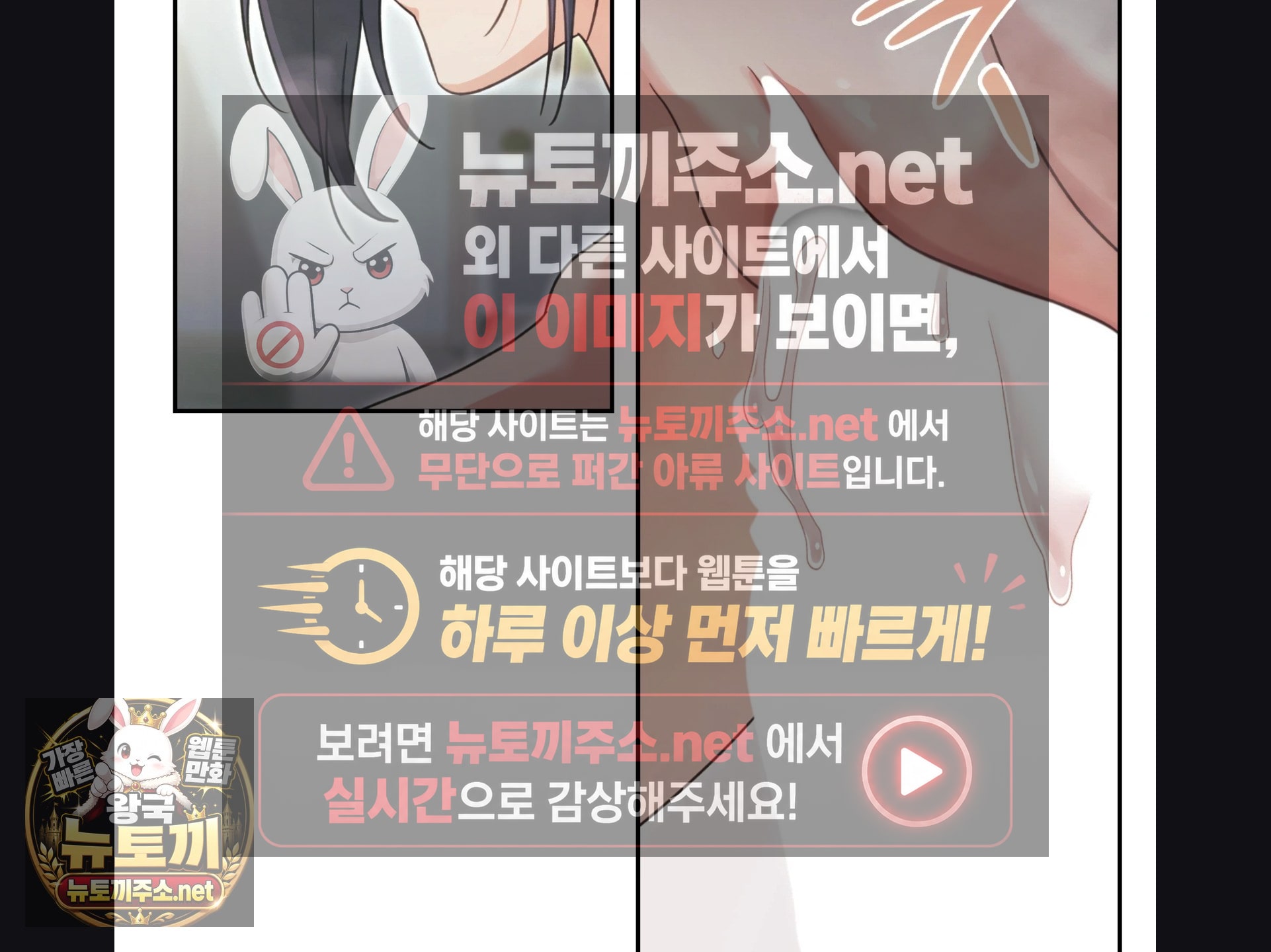 Slave Diary Raw Chapter 56 - Page 37